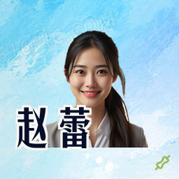 赵蕾