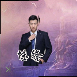 陈锋